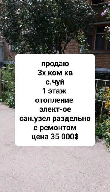 продаю квартиру в центре: 3 комнаты, 50 м², 1 этаж, Евроремонт