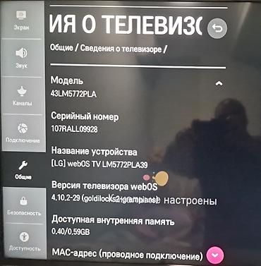 ТВ и видео: Б/у Телевизор LG LED экран 43" FHD (1920x1080), Самовывоз — 2