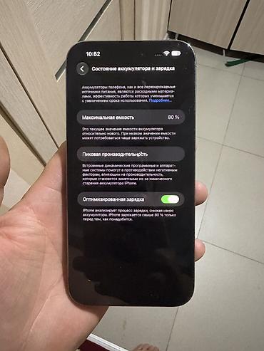 iphone 10 бу: IPhone 14 Pro Max, Б/у, 256 ГБ, Deep Purple, Чехол, Кабель, Коробка, 80 % — 5