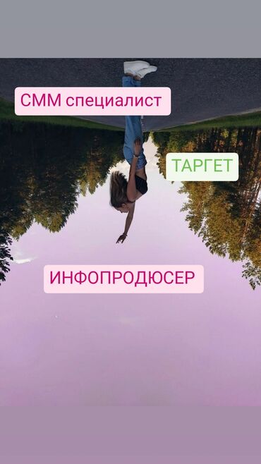 обучение на карщика: Привет 👋 меня зовут мээрим я смм специалист делаю большую скидку