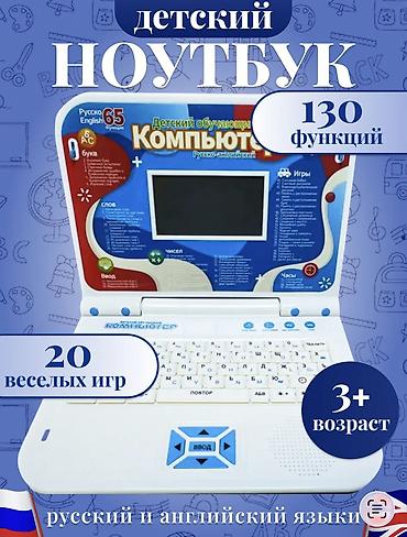 barter evler: 💻Uşaqlar üçün öyrədici mini Kompuyter. 👍130 Funksiyadan ibarətdi. ✔️20 — 4