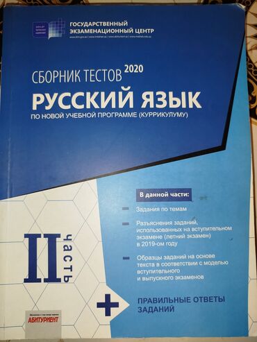 azerbaycan dili test toplusu 1ci hisse pdf: Russ dili 2ci hisse test toplusu. Yeni alinmish 1-2 defe isglenmish