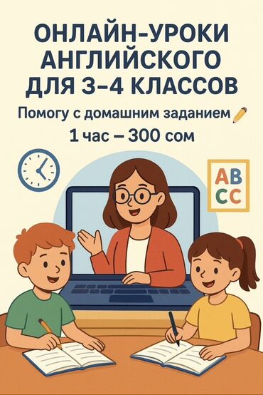 обучение по ремонту телефонов: Языковые курсы Английский Для детей