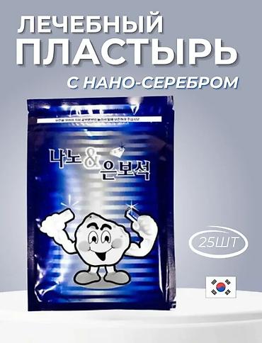 хитозан пластырь отзывы: Лечебный пластырь с нано-серебром (Корея), 25 шт. Назначение: - — 1