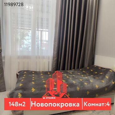 продаю дом покровка: Үй, 148 кв. м, 4 бөлмө, Кыймылсыз мүлк агенттиги