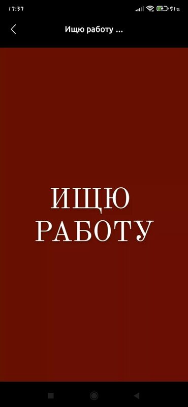 вакансии удаленная работа без опыта: Ищю работу в Канте после школв,мне 13 лет рост 161