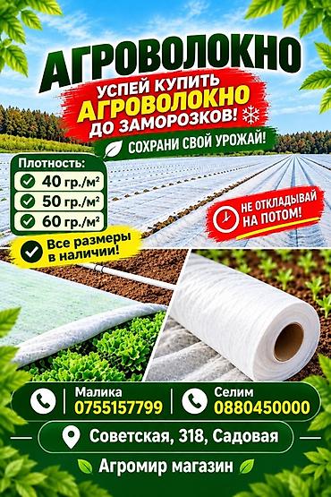 железный ферма: Другие удобства для дома и сада, Самовывоз, Платная доставка — 1