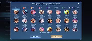 бесплатные аккаунты роблокс: Аккаунт Mobile Legends: Bang Bang — 2