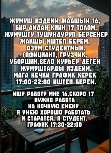 официант на банкет вакансии: Предлагайте варианты любые