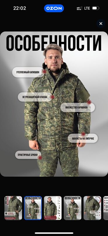 Куртки: Мужская куртка, 8XL (EU 56), Новый, цвет - Зеленый, Самовывоз