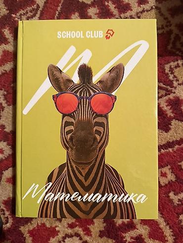 орт книжки: Книжки для подготовки к ОРТ SCHOOL CLUB (в твердой обложке) Состав: - — 3