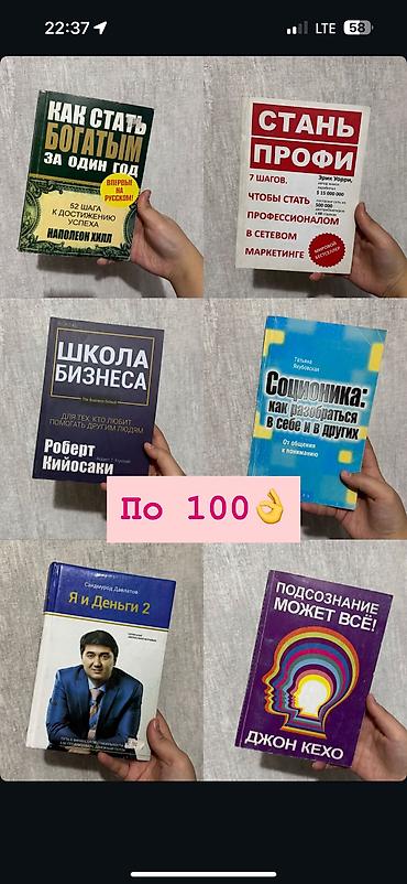 Пуховики и зимние куртки: Разрузка гардероба,г.Ош 
Продаются книги — 4