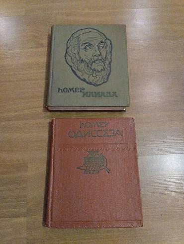 Другие книги и журналы: Homer "İliada" və "Odisseya" (1977, 1978). Əla vəziyyətdə — 2