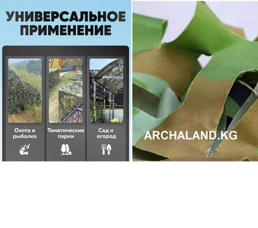 Другие товары для дома и сада: Тент от солнца, Маскировочная сеть Акция🔥! Защита от солнца. ОРИГИНАЛ! — 24