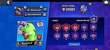 Аккаунт Brawl Stars - Трофеи: 31 507 - Бойцы: собрано 100 из 107 - at lalafo.kg Аккаунт Brawl Stars - Трофеи: 31 507 - Бойцы: собрано 100 из 107 -