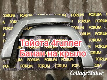 бампер 4runner: Бампер Toyota
