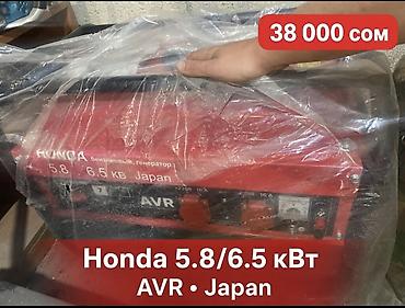Цена: 38 000 сом Продаётся бензиновый генератор Honda Мощность: 5,8 — 1
