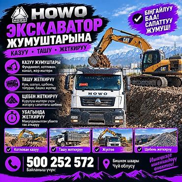 Услуги экскаватора | Котлованы