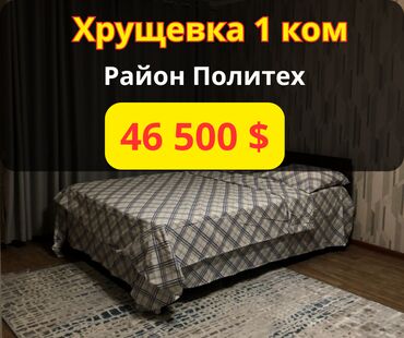 Продажа домов: 1 комната, 29 м², Хрущевка, 3 этаж, Евроремонт