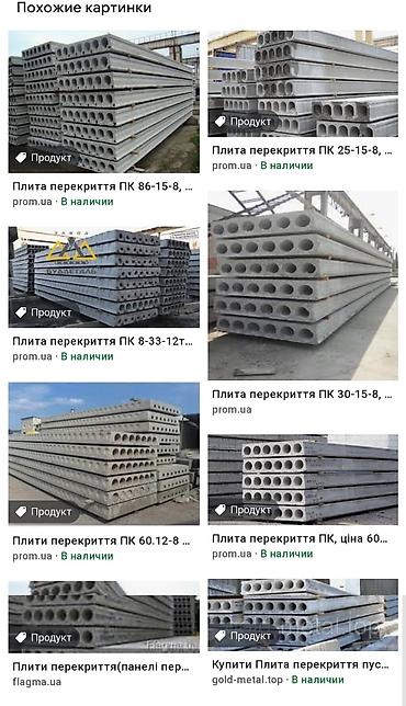 Пустотные плиты перекрытия: Новый, Размер: 1.2 x 7 x 300, Установка, Гарантия, Бесплатная доставка — 7