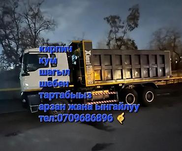 бетон самосвалом: Доставка щебня, угля, песка, чернозема, отсев — 1