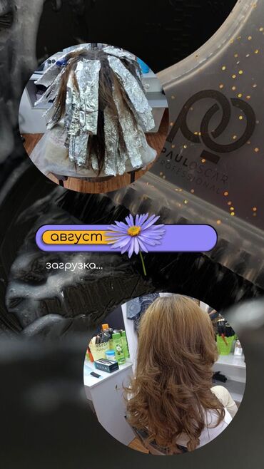 Красота, здоровье: Курсы | Курс парикмахеров Выдается сертификат, Предоставление моделей — 12