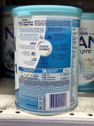 смесь nan optipro 1: Сухая молочная смесь Nestlé NAN OPTIPRO 1 HMO, с рождения - Формула с — 2