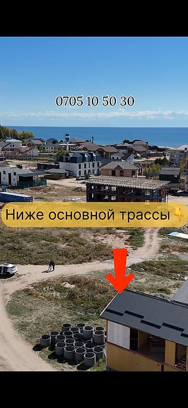 Продажа участков: 4 соток, Для бизнеса, Красная книга — 6