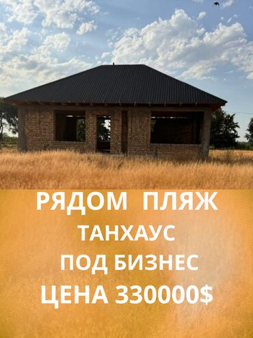 помощник зав складом: Үй, 100 кв. м, 4 бөлмө, Кыймылсыз мүлк агенттиги