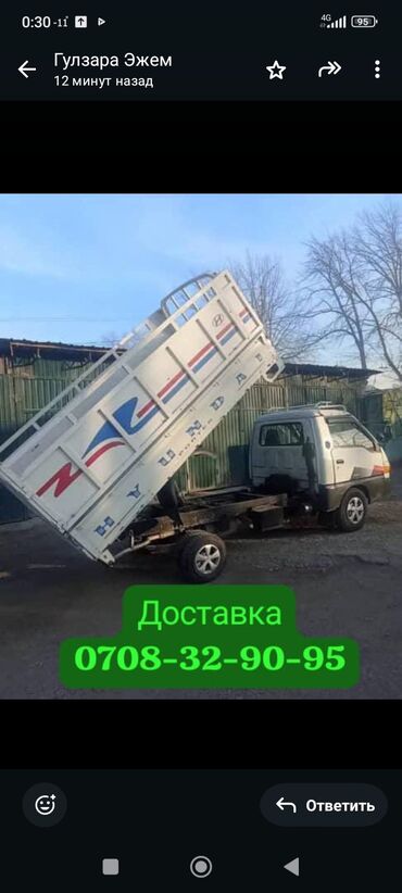 hyundai porter автомабил: Вывоз швейных отходов, По городу, без грузчика