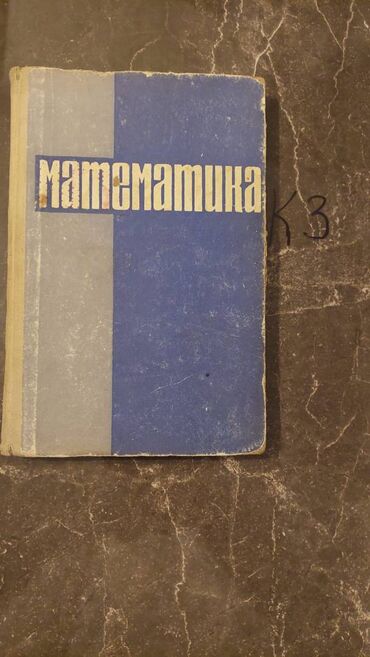 Riyaziyyat: Nadir tapılan Riyaziyyat kitabları. Votsapa yazsaz kitabların — 23