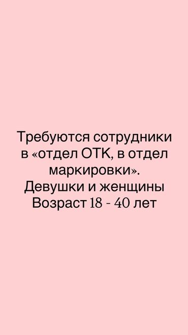 работа на дому упаковщица: Требуется сотрудник: Оплата Еженедельно