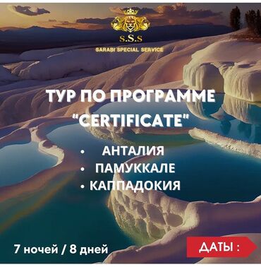 горящие туры в дубай бишкек: Продаю сертификат тур на двоих, уже активирован. подробнее в
