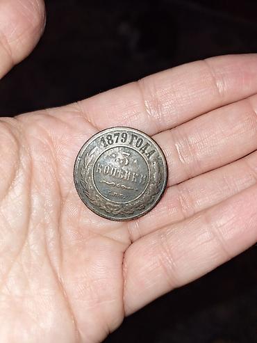 mis kulcə: Kolleksiya üçün Rusiya imperiyası sikkəsi. - Nominal: 3 kopek - — 1