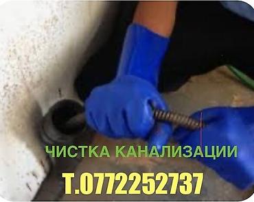 clean point: Канализационные работы | Чистка стояков, Чистка засоров, Прочистка труб Больше 6 лет опыта — 1