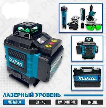 Лазерный уровень 3D/4D, 16 линий, с пультом управления (RM-Control)