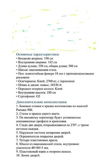 цинкование: Прицеп, Special trailer, Тентованный, до 3,5 т, Новый — 7