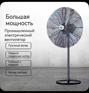 Воздуходувка: Вентилятор Лопастной — 10