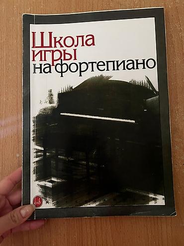 школа: Məhsul: “Школа игры на фортепиано” – rus dilində piano məktəbi (not — 1