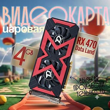 montech sky two: Игровая видеокарта DataLand Radeon RX 470, 4 ГБ - Память: 4 GB GDDR — 1