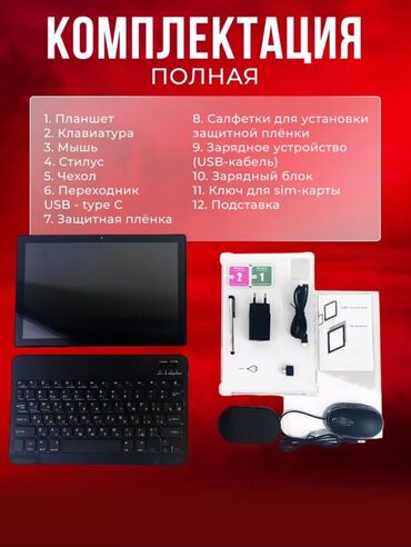 хвох сериес с: Планшет, Smartab, память 256 ГБ, 10" - 11", 5G, Новый, Классический цвет - Черный