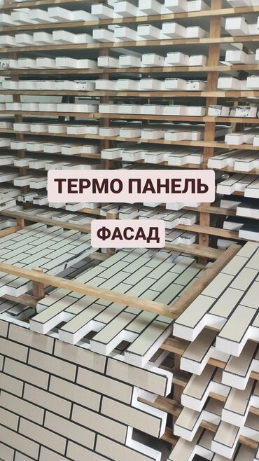 Фасадные панели: Термо-панели для фасада «под кирпич» Описание: - Фасадные термопанели