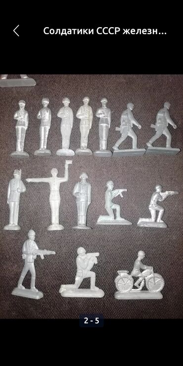 Статуэтки: Солдатики СССР — 4
