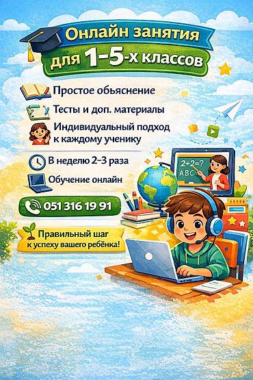 sac duzumu: Məktəbəqədər və ibtidai sinif hazırlığı, Rus dili, Onlayn — 1