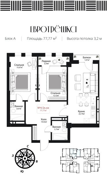 Продажа квартир: 3 комнаты, 78 м², Элитка, 14 этаж, ПСО (под самоотделку) — 2