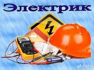 ремонт лед: Электрик | Установка счетчиков, Демонтаж электроприборов, Монтаж выключателей Больше 6 лет опыта