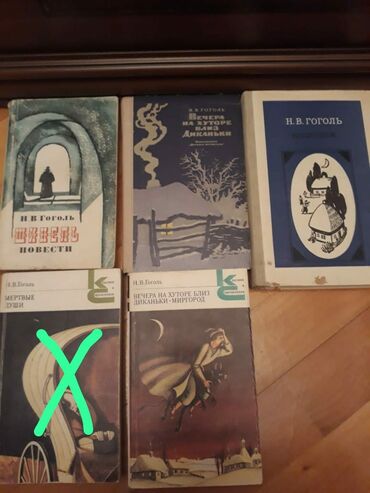 Digər kitablar və jurnallar: Книги "Школьная программа". Есть ещё много книг. Чтобы посмотреть все — 19