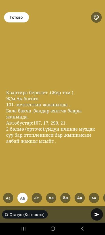 квартира берилет частный дом: 1 м², 2 комнаты