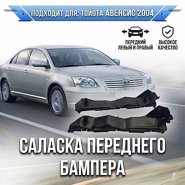Бампер Toyota, Новый, Аналог at lalafo.kg Бампер Toyota, Новый, Аналог