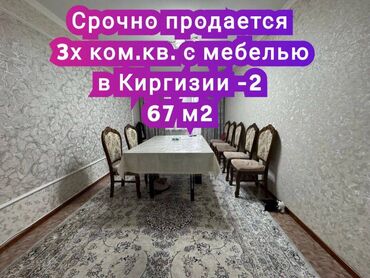 Продажа квартир: 3 комнаты, 67 м², Индивидуалка, 2 этаж, Евроремонт